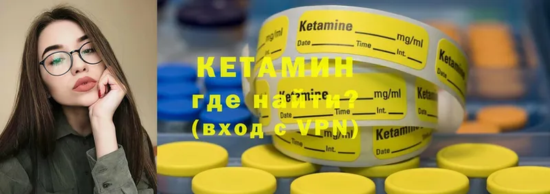 КЕТАМИН ketamine  Элиста 